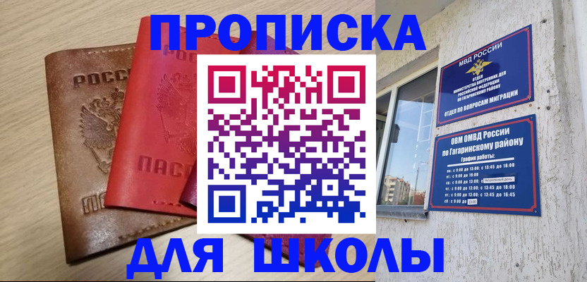 временная регистрация гарантия в Кунгуре