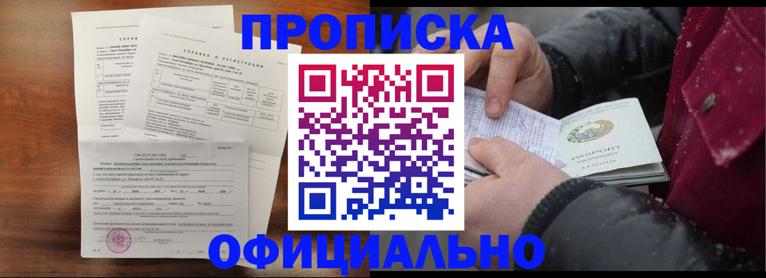 временная регистрация для школы в Кунгуре