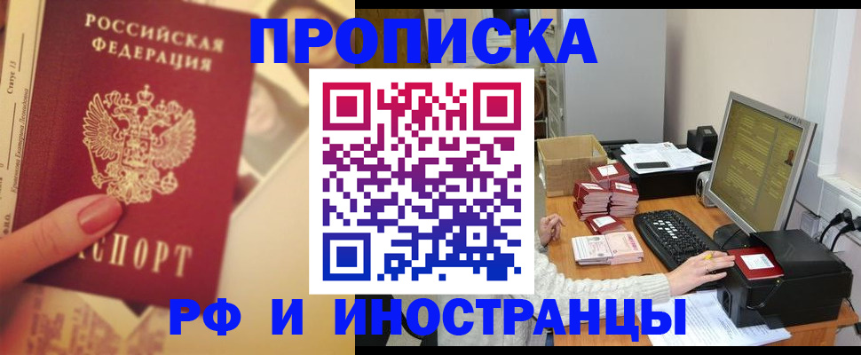 регистрация в Кунгуре
