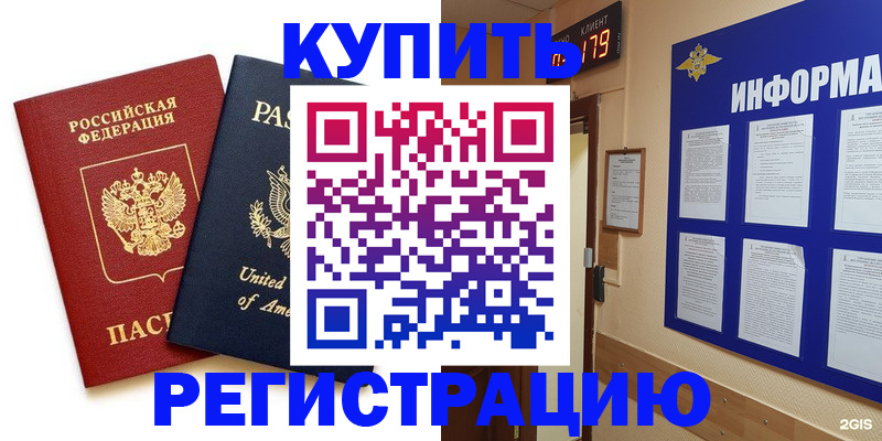 регистрация в Кунгуре