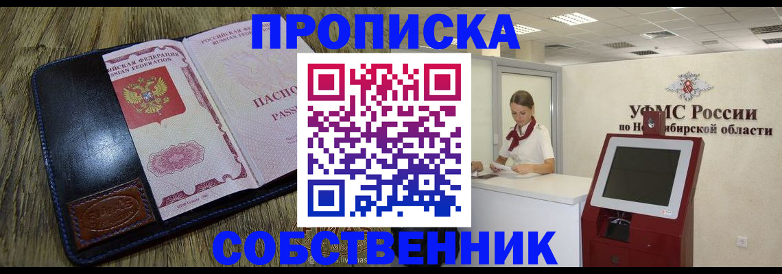 прописка гарантия в Кунгуре